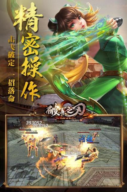 破军之刃手游益玩版
