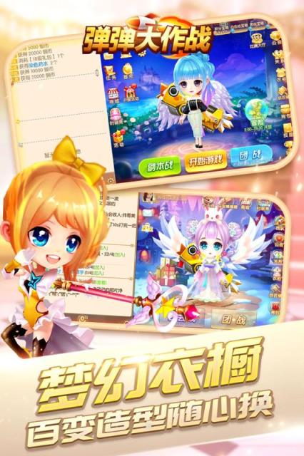 弹弹大作战手游果盘版