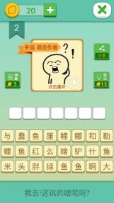 我去这说的啥呢吗最新版