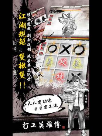 打工英雄传钞票破解版