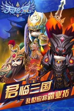 天天幻灵90级全武将内购破解版