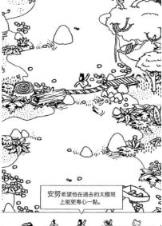 隐藏的家伙游戏官方