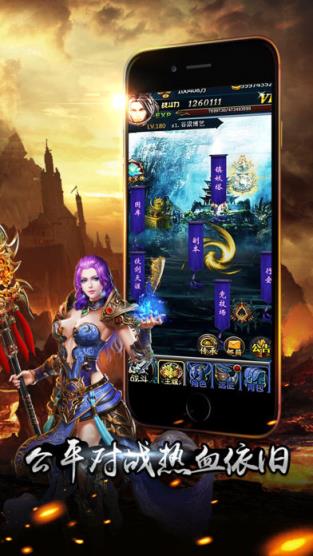 屠龙霸业挂机版