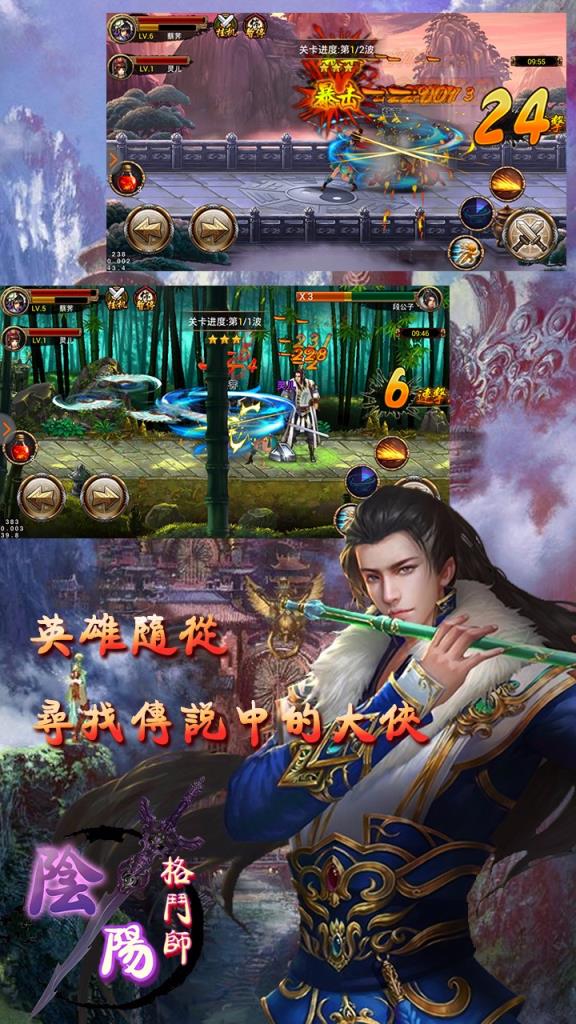 阴阳格斗师手游破解版