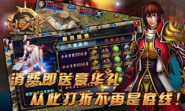 问战神手游360版