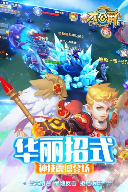 大公爵手游九游版