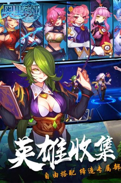 奥里希娅战记手游
