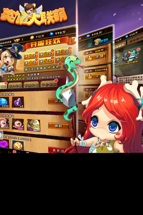 英雄大联萌手游BT版