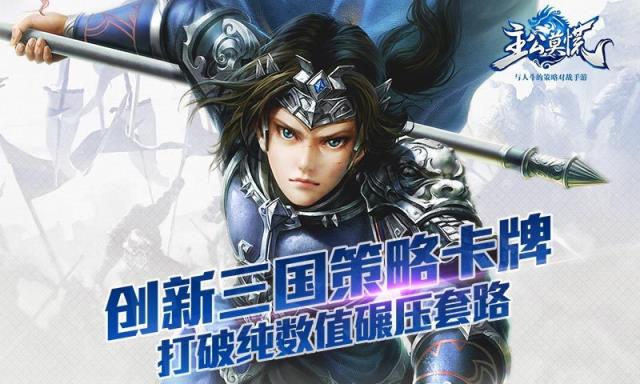 主公莫慌手游360版