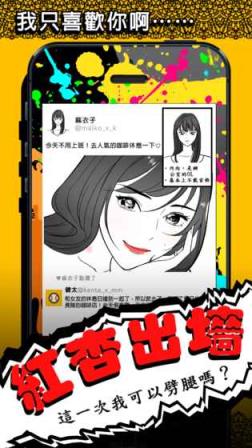 这一次我可以劈腿吗手游