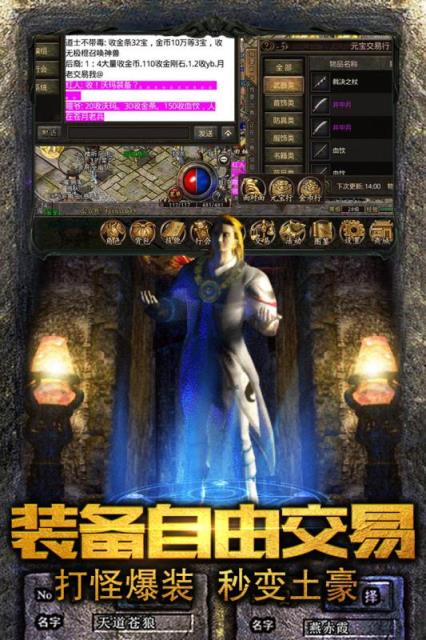 新传奇无双BT版