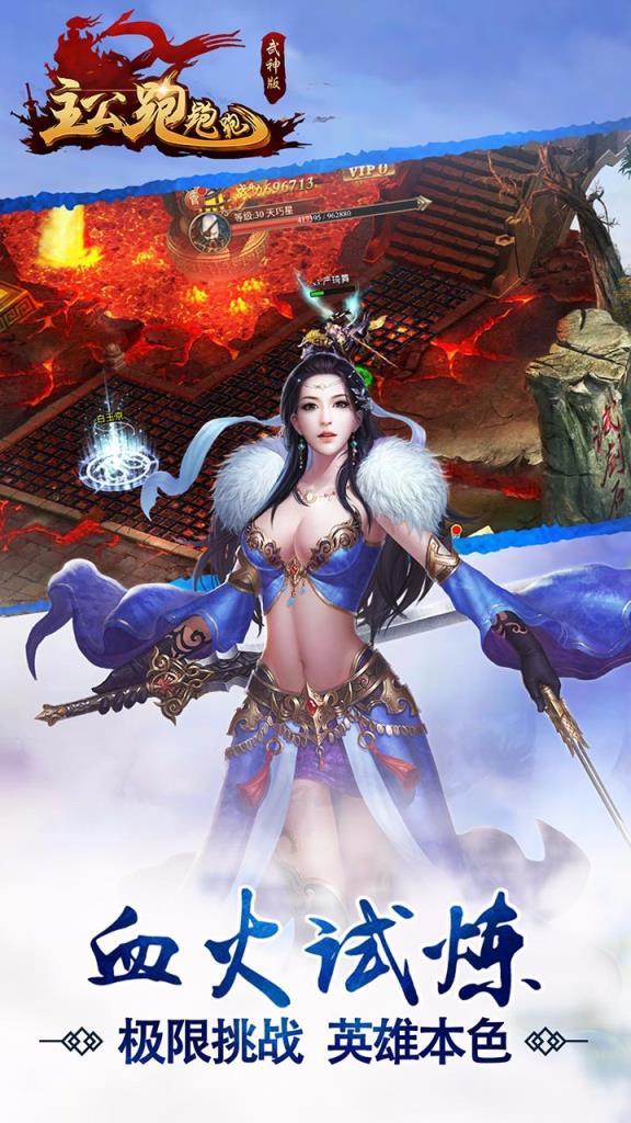 主公跑跑跑手游果盘版