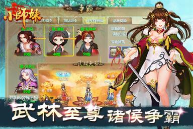 武娘阴阳小师妹手游BT版