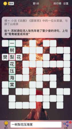 Puzzle8填字游戏
