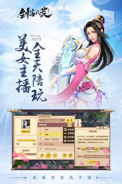 剑荡八荒手游九游版
