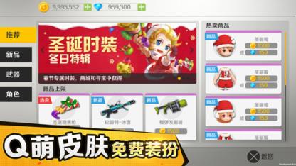 小小枪王手游小米版