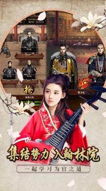 升官发财死后宫无限元宝版