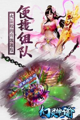 幻灵神谕手游破解版下载
