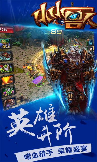 小小兽人手游破解版