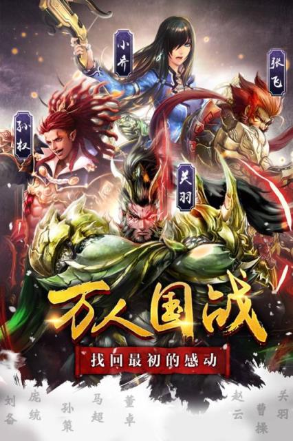 三国群英传手游破解版
