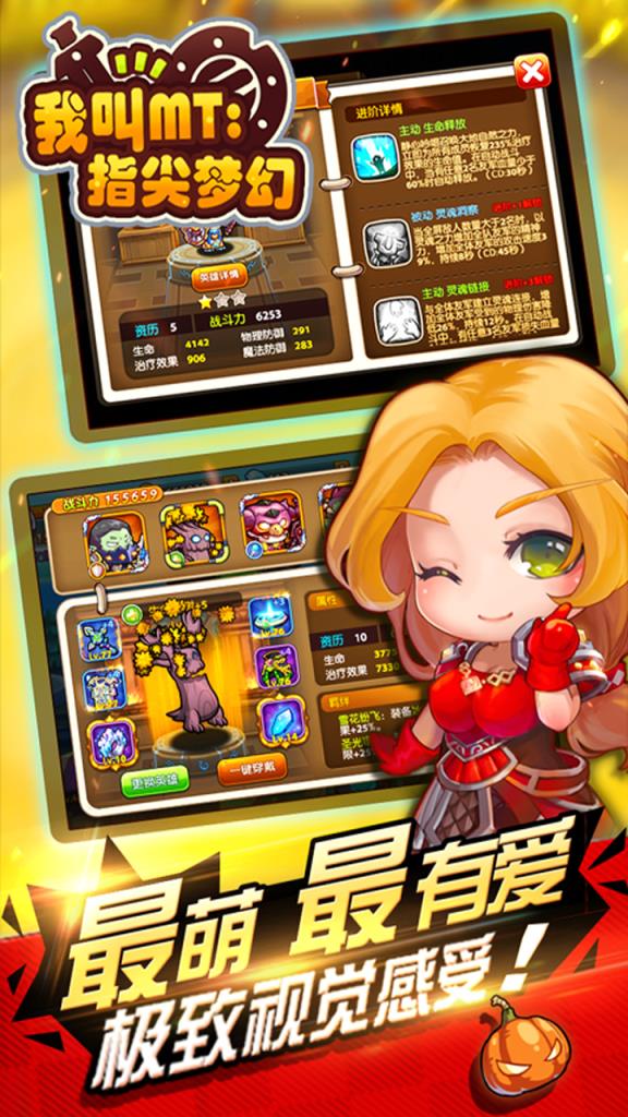 我叫MT指尖梦幻破解版