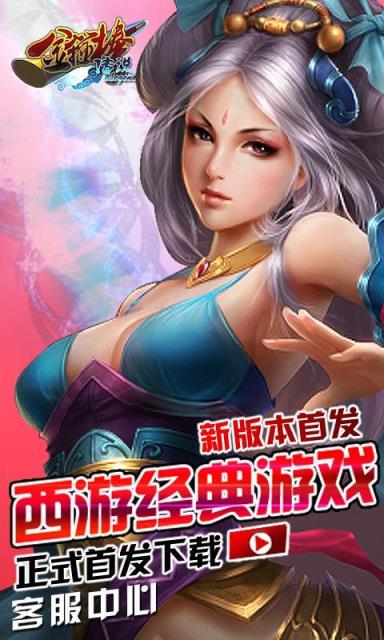 金箍棒legend手游360版