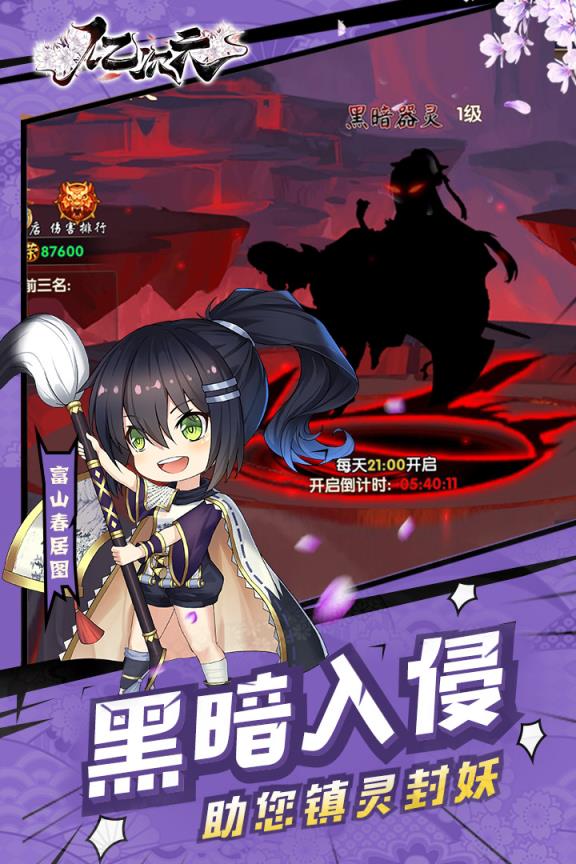 亿次元手游华为版