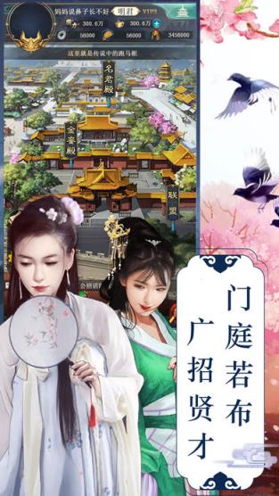 小小金銮殿手游官方