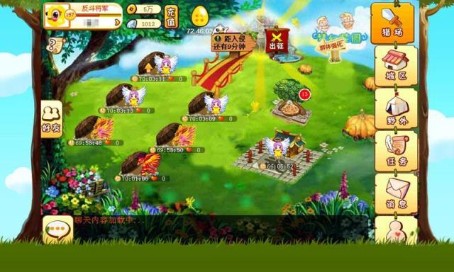 小鸟情人手游官方