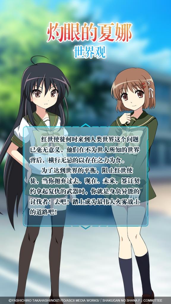 灼眼的夏娜手游果盘版