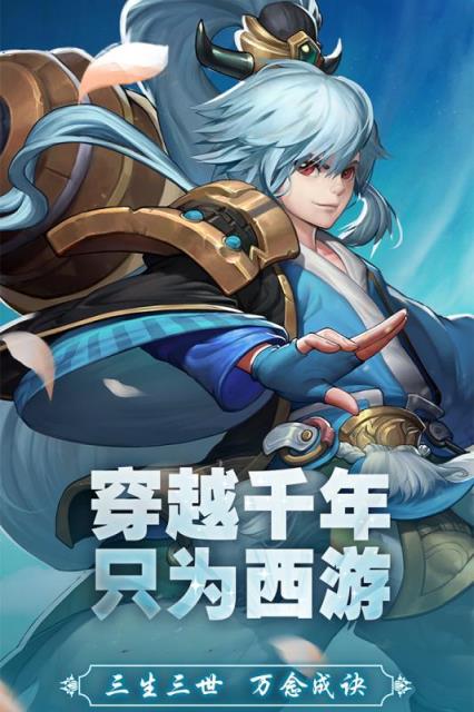 西游诀手游九游版