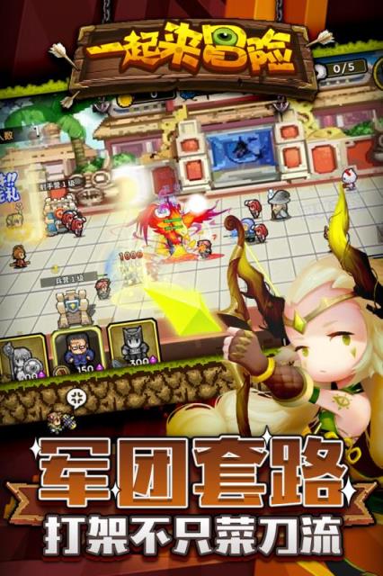 一起来冒险手游无限钻石版