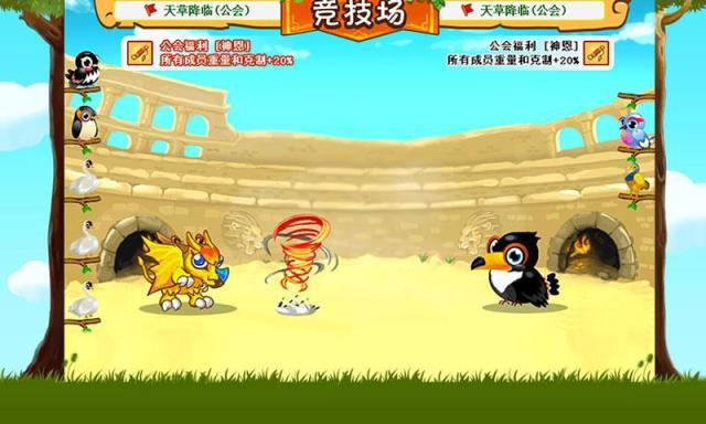 小鸟情人手游360版下载