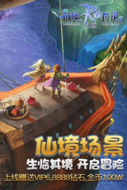 仙境传说RO永恒公益服