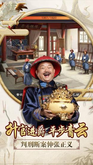 一品官老爷单机版