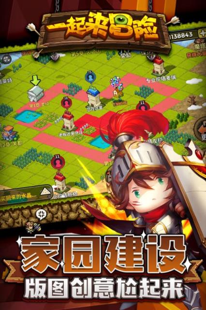 一起来冒险手游无限钻石版