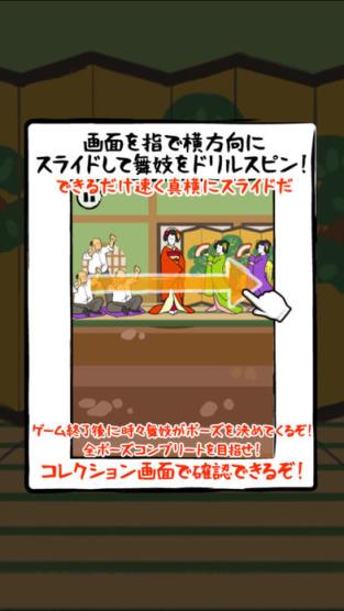 旋转舞姬最新汉化版