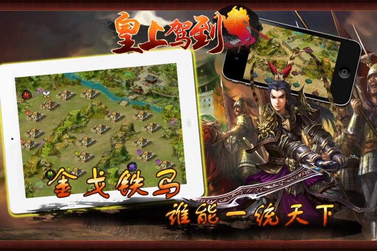 皇上驾到骑宠专属任你挑手游官方