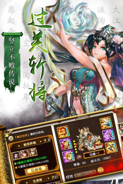 三国群英传手游破解版
