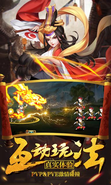 真江湖HD手游360版