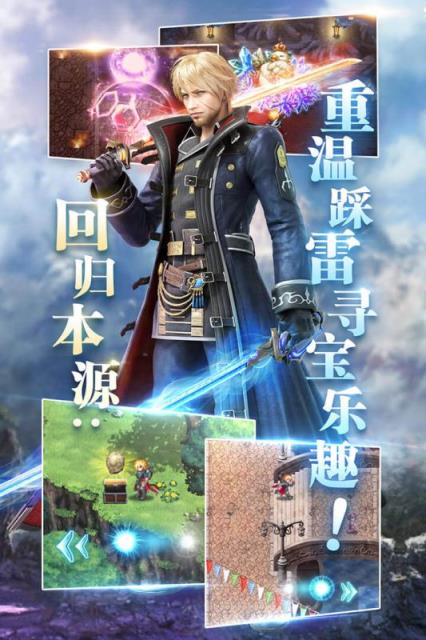 最终幻想勇气启示录内购版