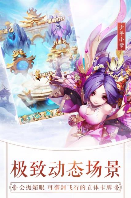 少年西游加强版公益服