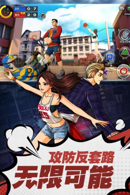潮人篮球手游小米版下载