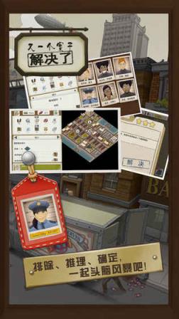 又一个案子解决了内购破解版