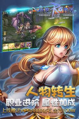 仙境传说RO永恒破解版