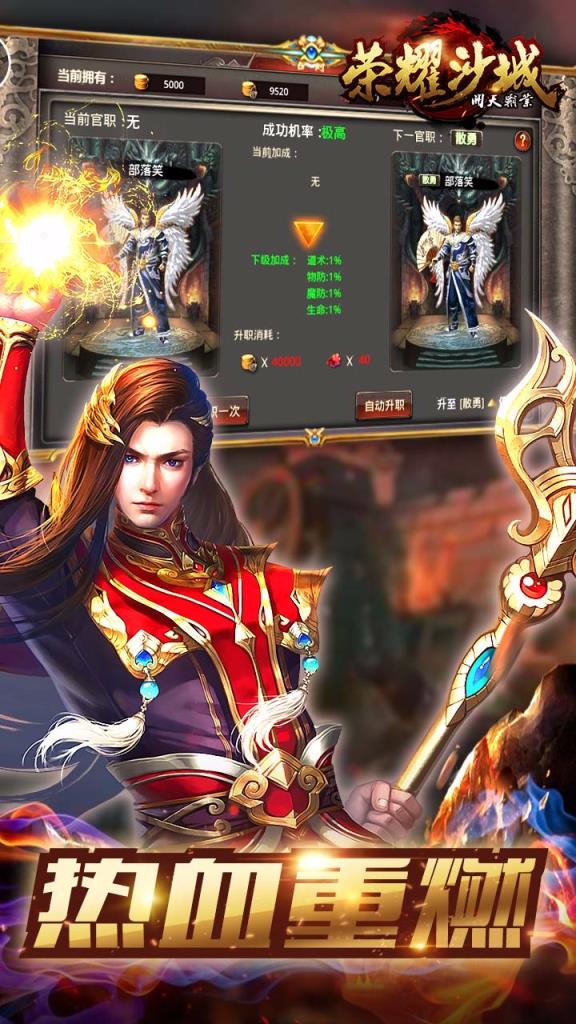 荣耀沙城手游果盘版