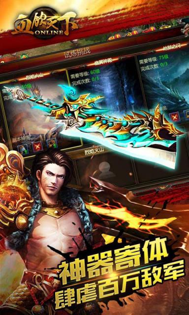 血饮天下手游360版