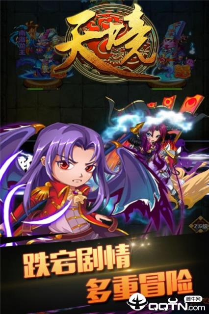 天境手游九游版