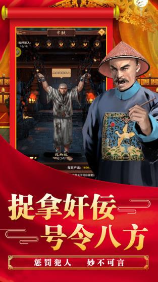 一品大臣单机破解版