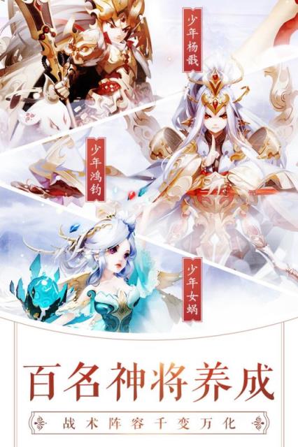 少年西游加强版公益服